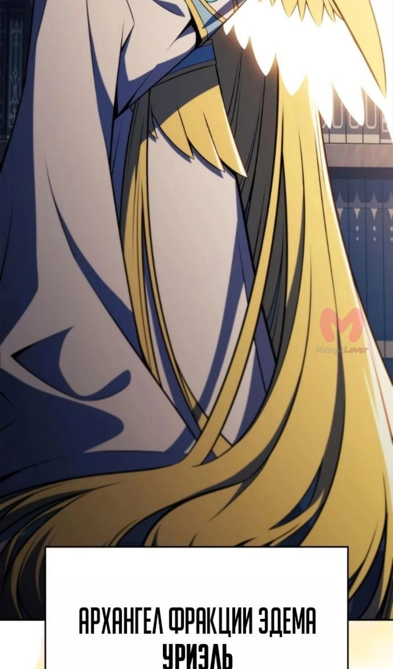 Нуб максимального уровня — Глава 257, страница 80