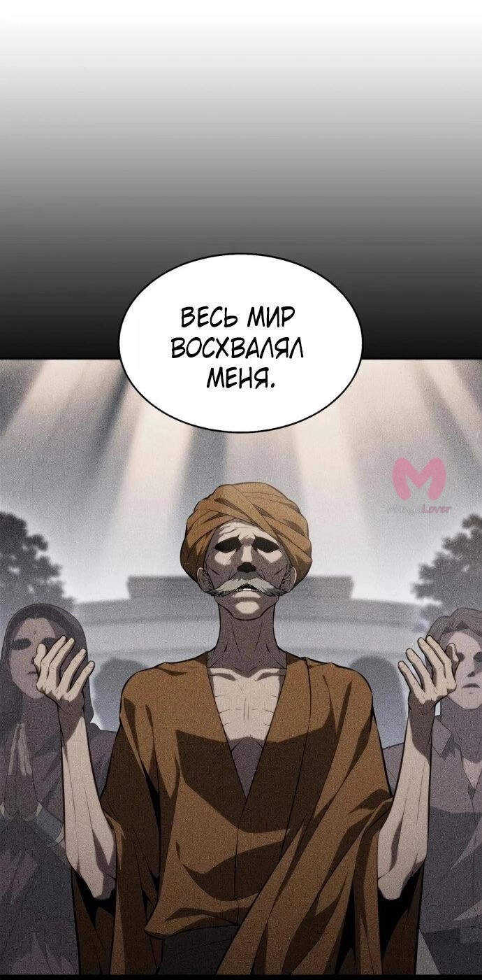 Нуб максимального уровня — Глава 259, страница 32