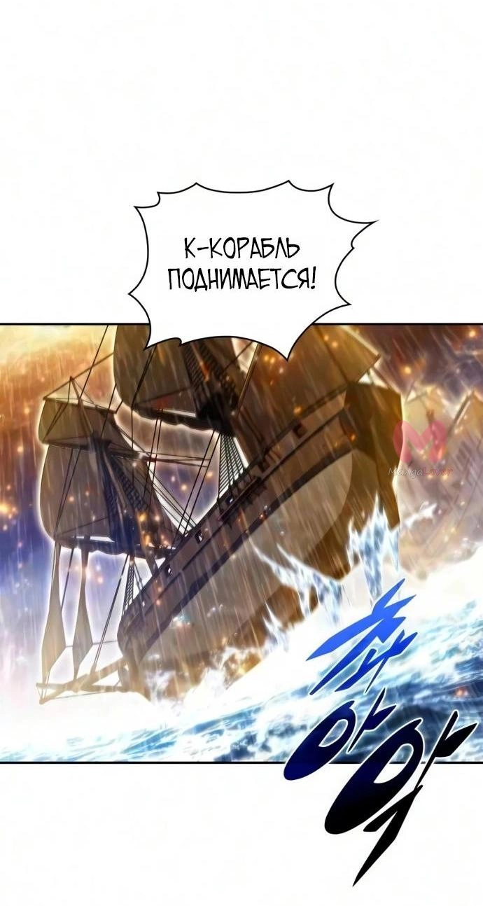 Нуб максимального уровня — Глава 260, страница 7