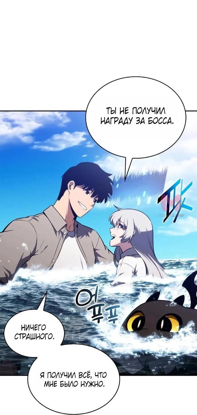 Нуб максимального уровня — Глава 262, страница 10
