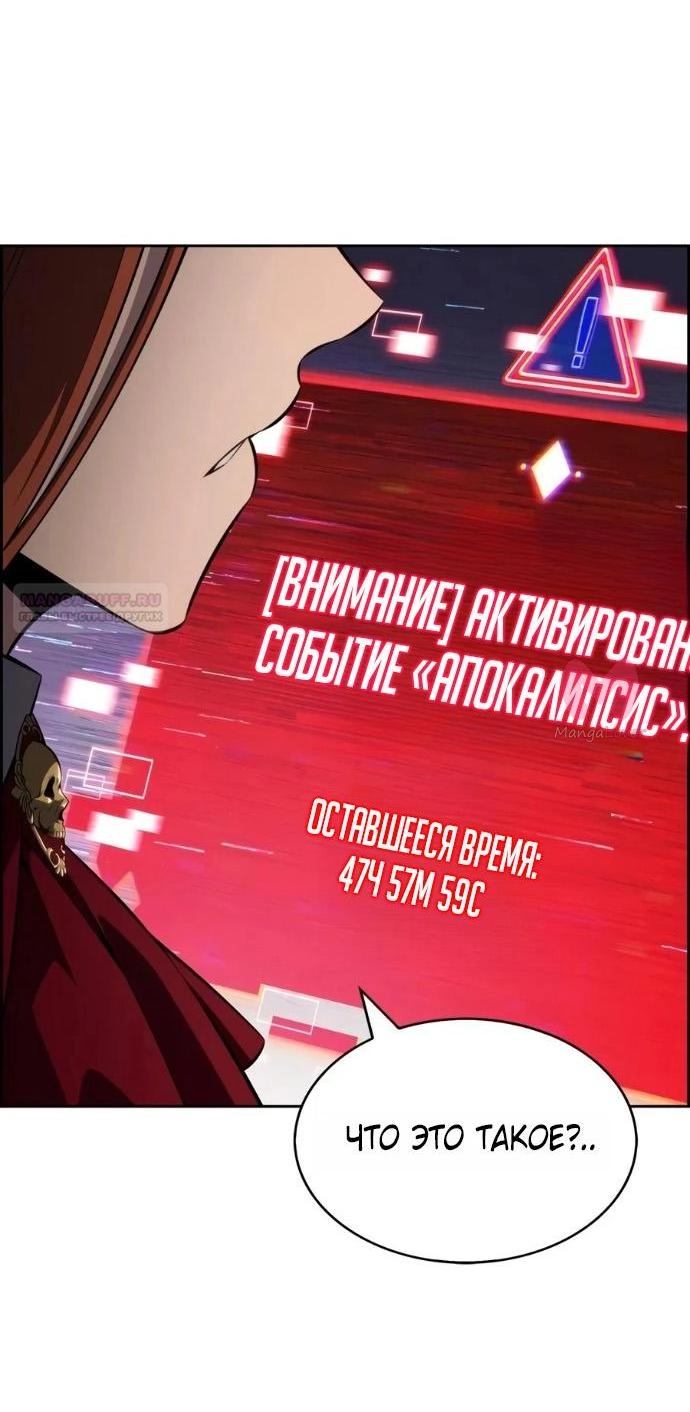 Нуб максимального уровня — Глава 262, страница 15