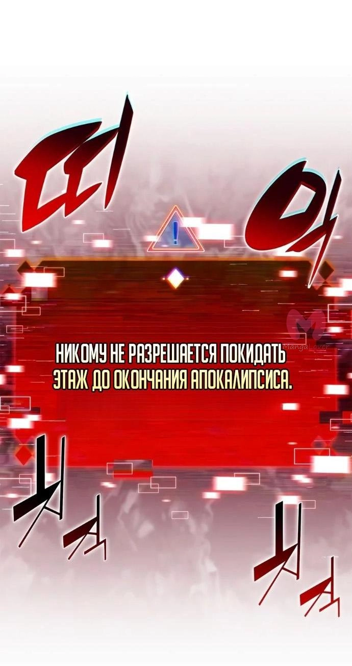 Нуб максимального уровня — Глава 262, страница 16