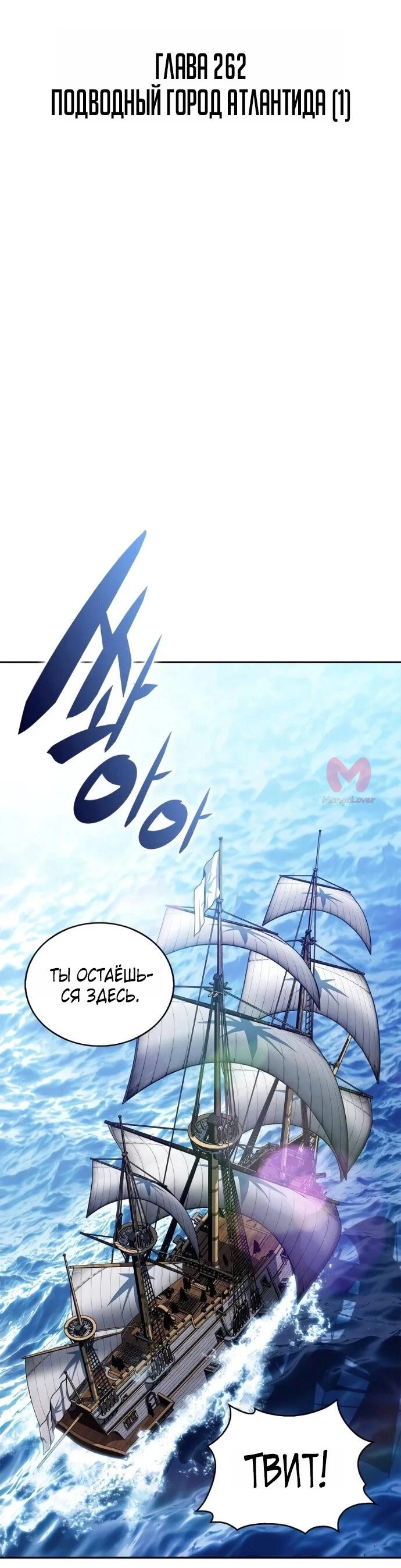 Нуб максимального уровня — Глава 262, страница 39