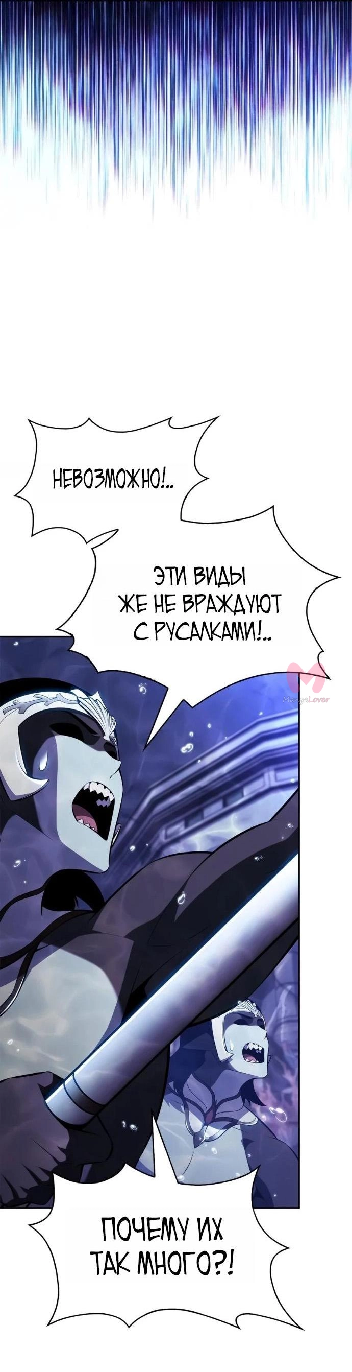 Нуб максимального уровня — Глава 262, страница 83