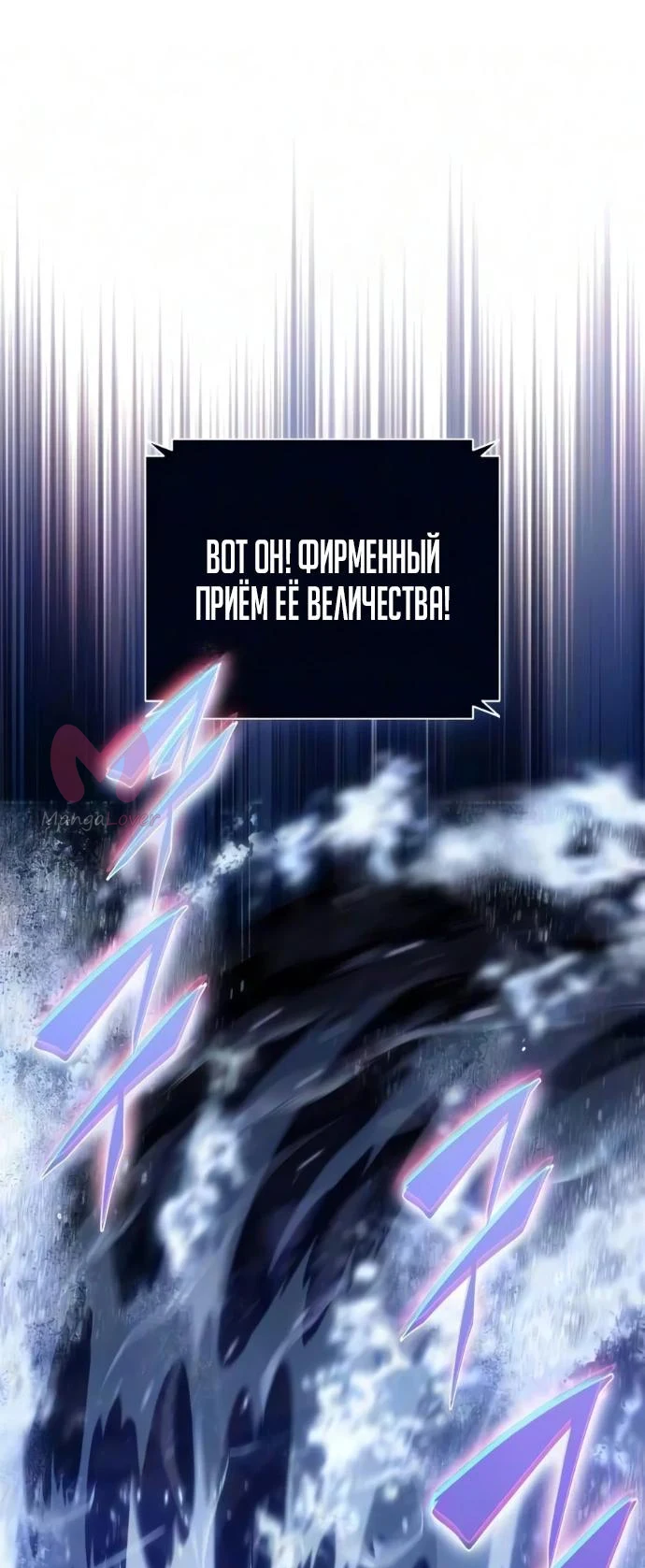 Нуб максимального уровня — Глава 264, страница 21