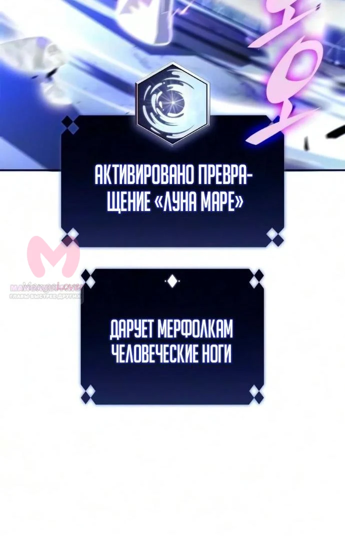 Нуб максимального уровня — Глава 264, страница 48
