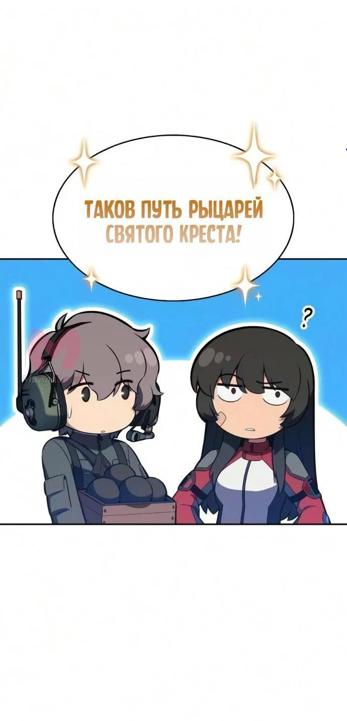 Нуб максимального уровня — Глава 264, страница 6
