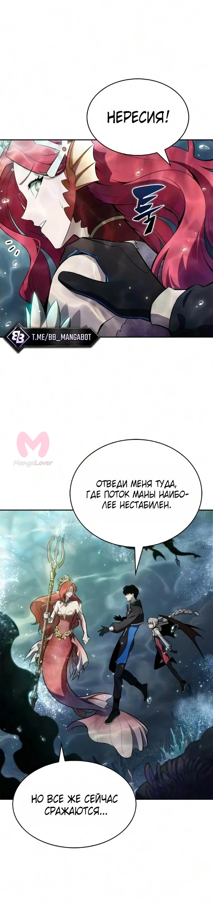 Нуб максимального уровня — Глава 265, страница 68