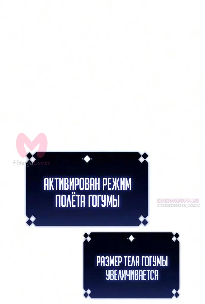 Нуб максимального уровня — Глава 267, страница 47