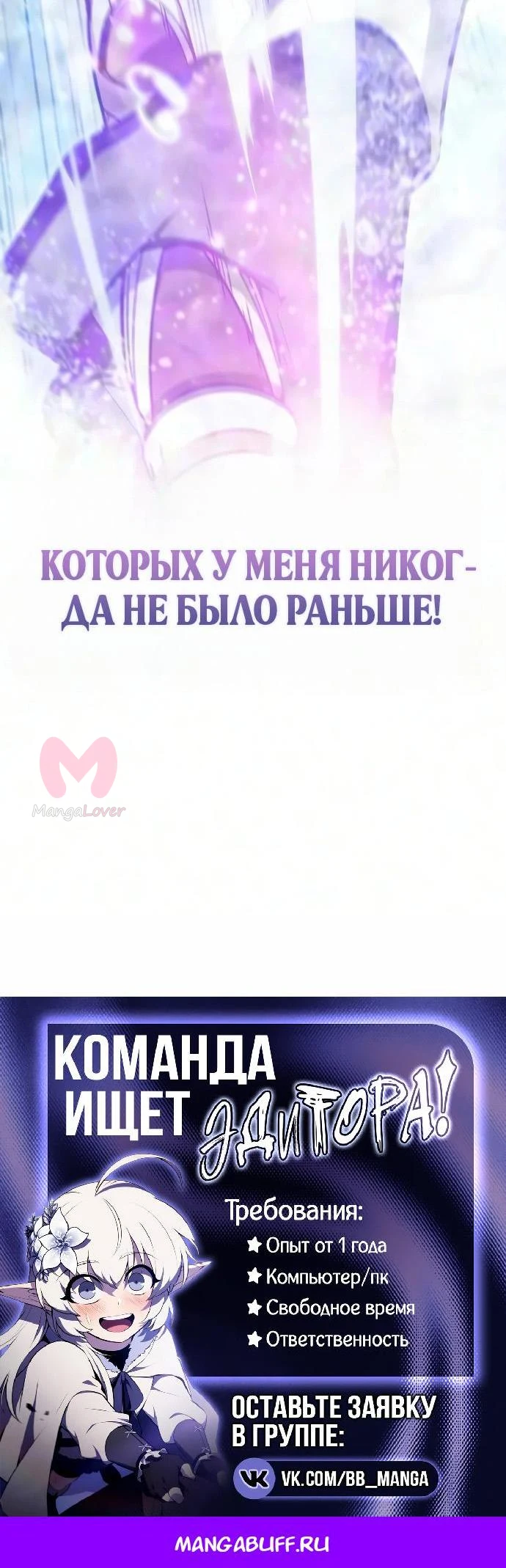 Нуб максимального уровня — Глава 268, страница 100