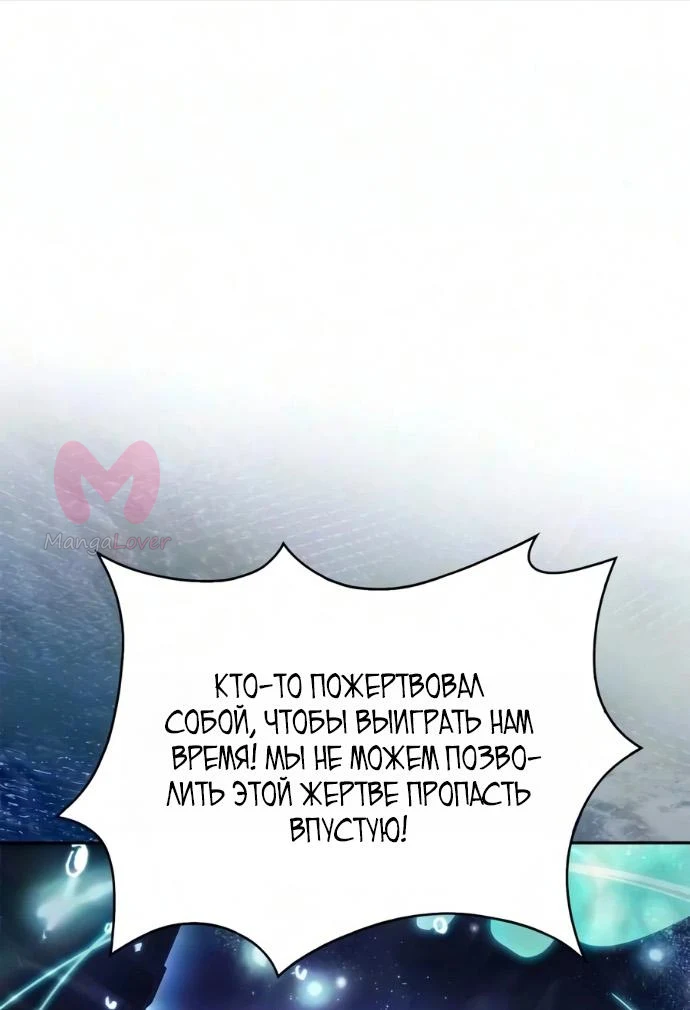 Нуб максимального уровня — Глава 268, страница 23