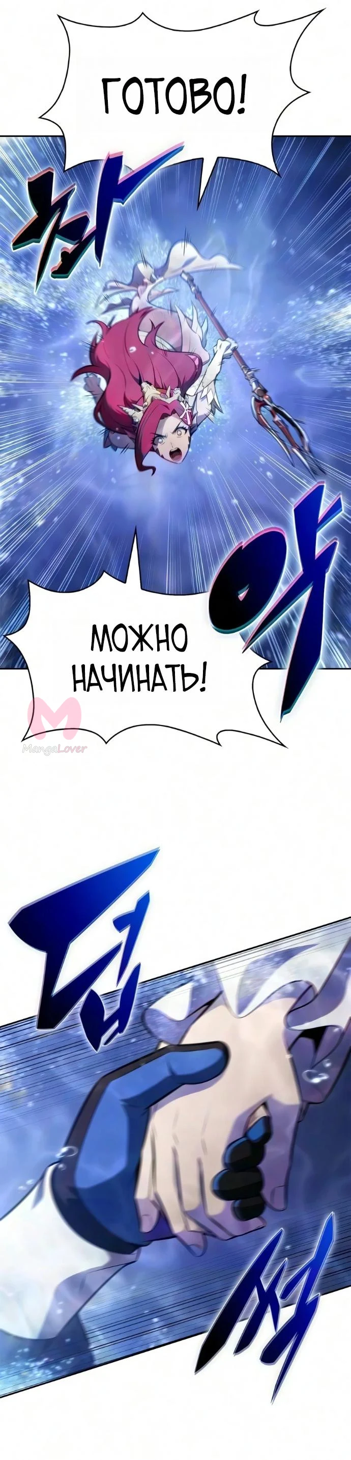 Нуб максимального уровня — Глава 268, страница 28