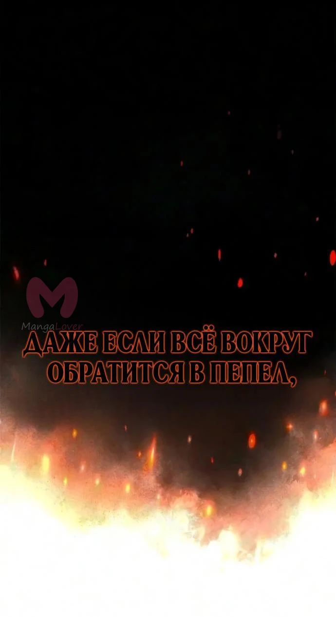 Нуб максимального уровня — Глава 268, страница 9