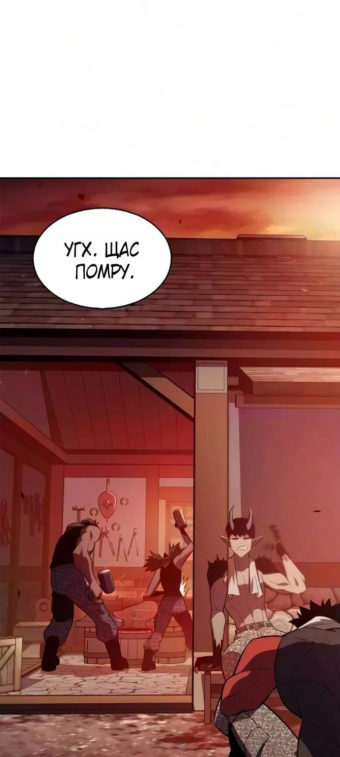 Нуб максимального уровня — Глава 272, страница 116
