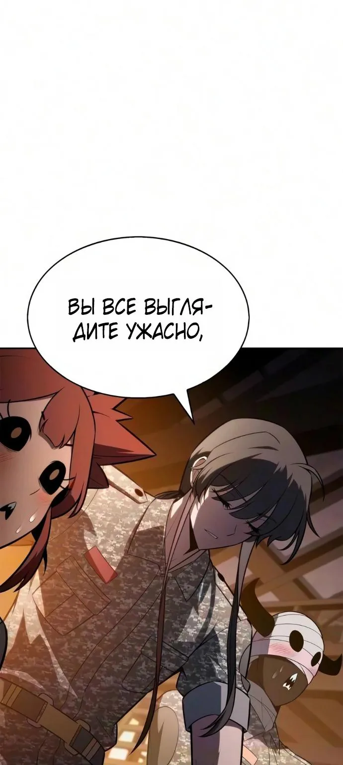 Нуб максимального уровня — Глава 272, страница 140