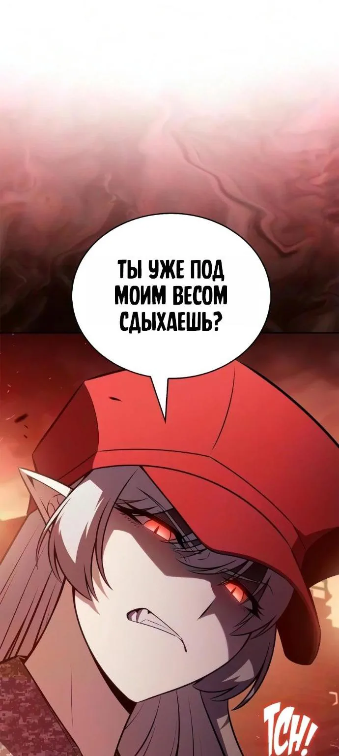 Нуб максимального уровня — Глава 272, страница 16