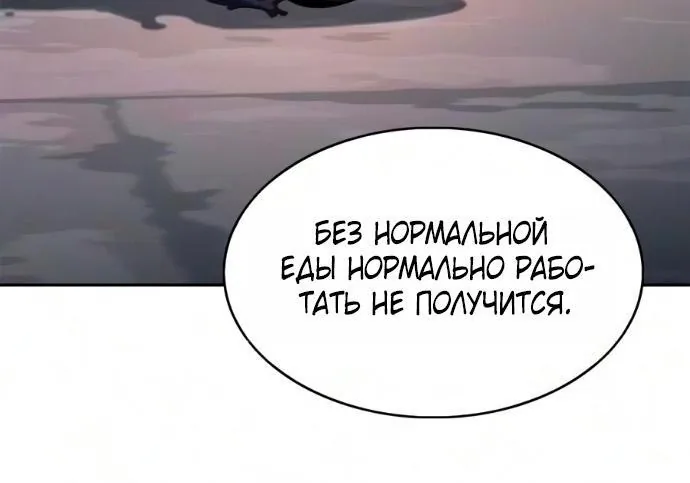 Нуб максимального уровня — Глава 272, страница 160