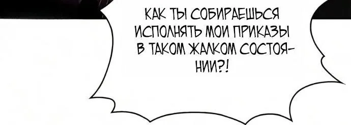 Нуб максимального уровня — Глава 272, страница 19