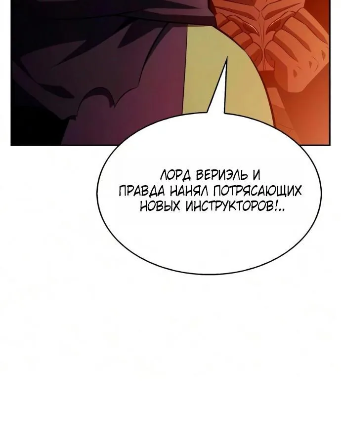 Нуб максимального уровня — Глава 272, страница 21