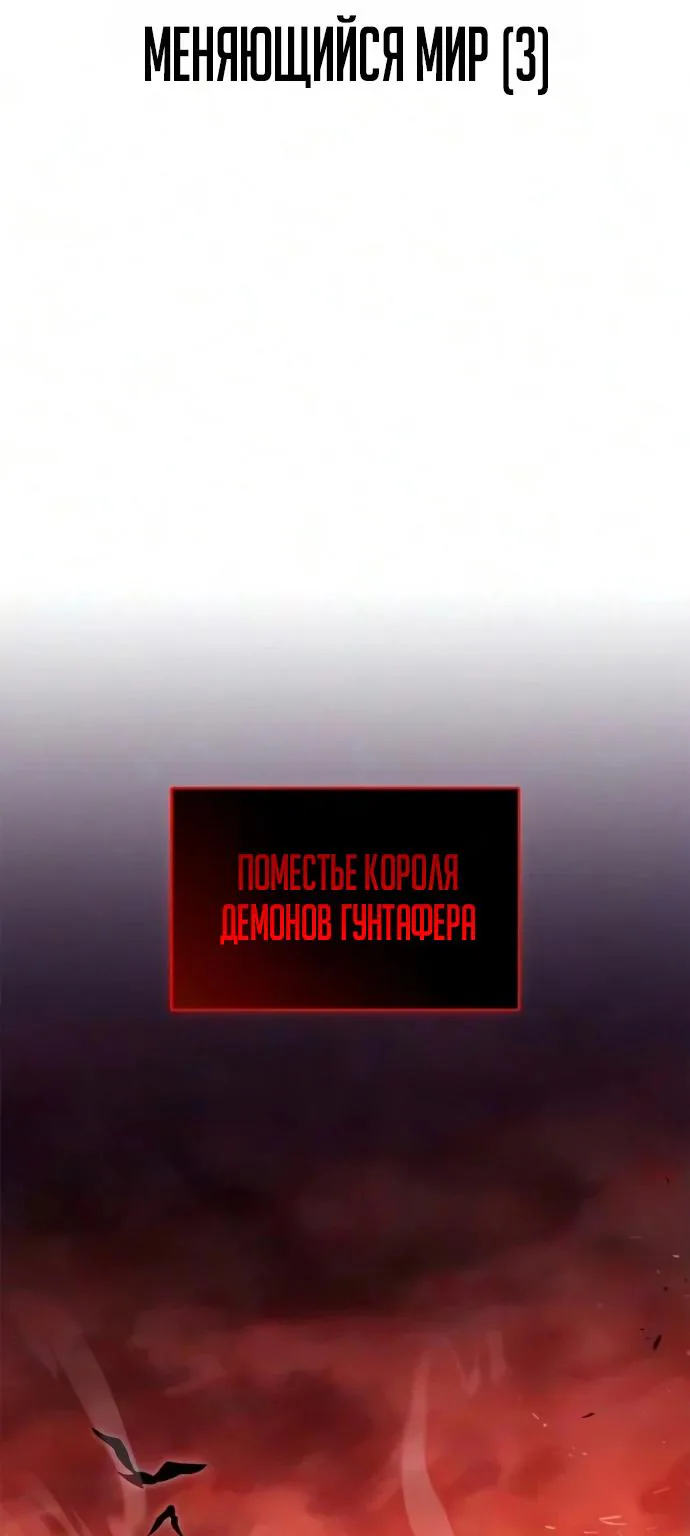 Нуб максимального уровня — Глава 272, страница 42