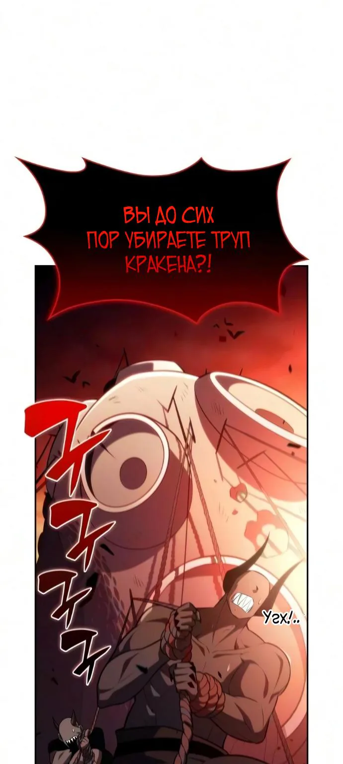 Нуб максимального уровня — Глава 272, страница 44