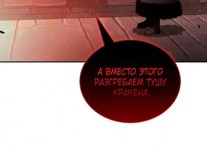 Нуб максимального уровня — Глава 272, страница 57
