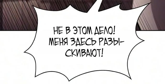 Нуб максимального уровня — Глава 272, страница 85