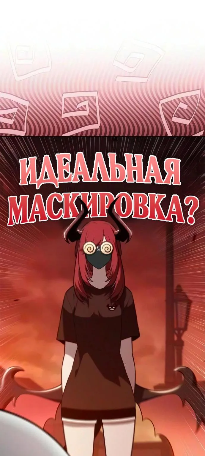 Нуб максимального уровня — Глава 272, страница 88