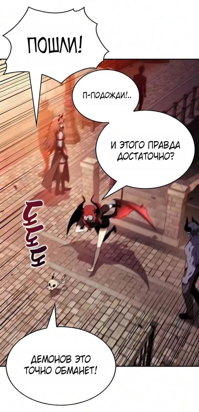 Нуб максимального уровня — Глава 272, страница 90