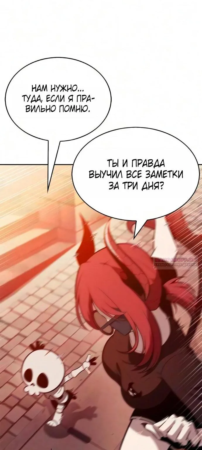 Нуб максимального уровня — Глава 272, страница 91