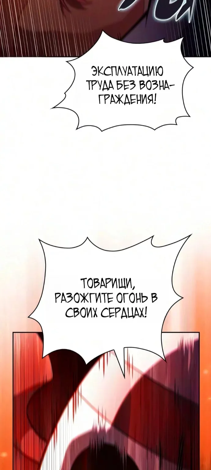 Нуб максимального уровня — Глава 273, страница 110