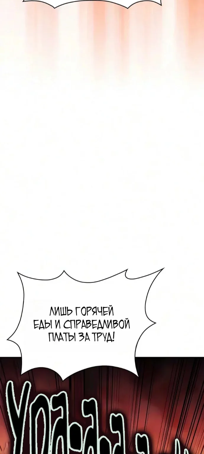Нуб максимального уровня — Глава 273, страница 112