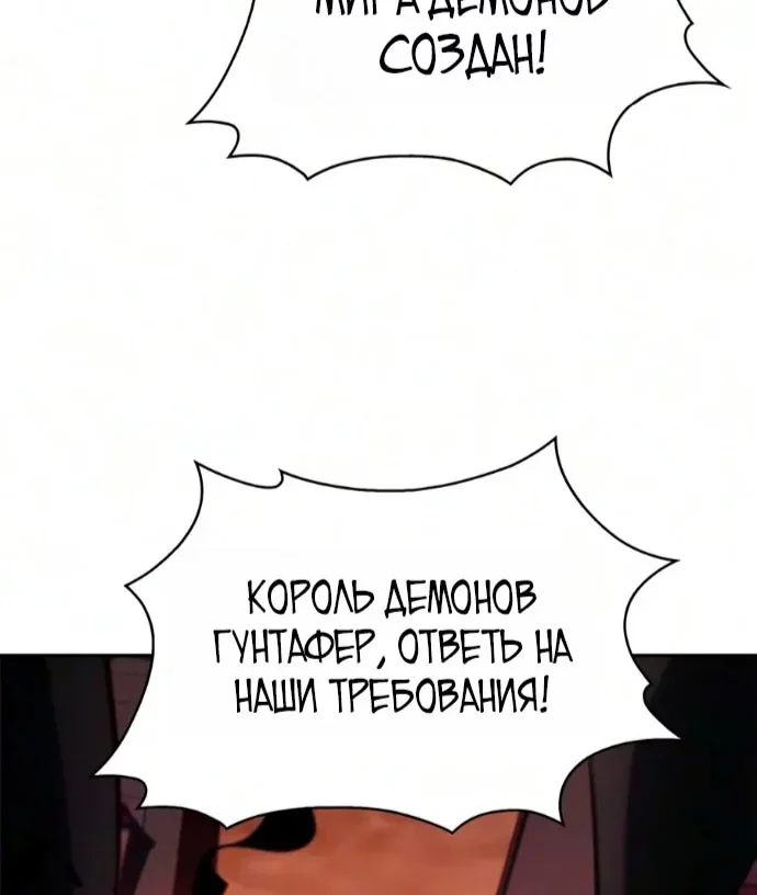 Нуб максимального уровня — Глава 273, страница 114
