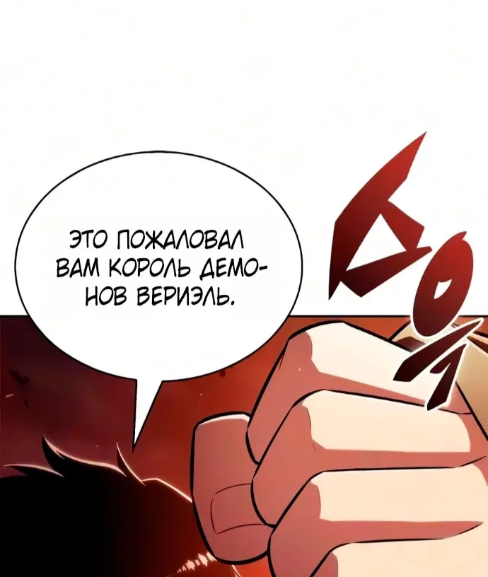 Нуб максимального уровня — Глава 273, страница 12