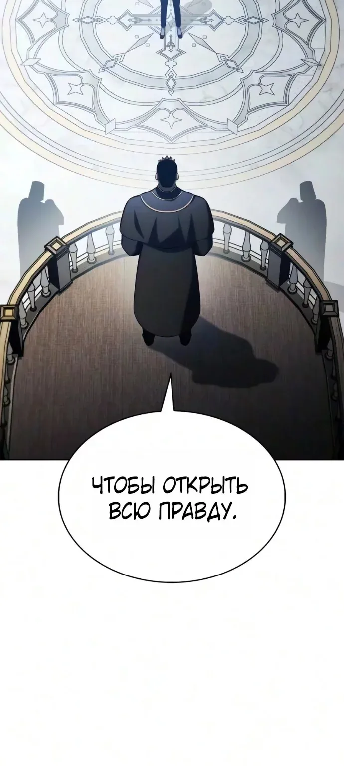 Нуб максимального уровня — Глава 273, страница 35