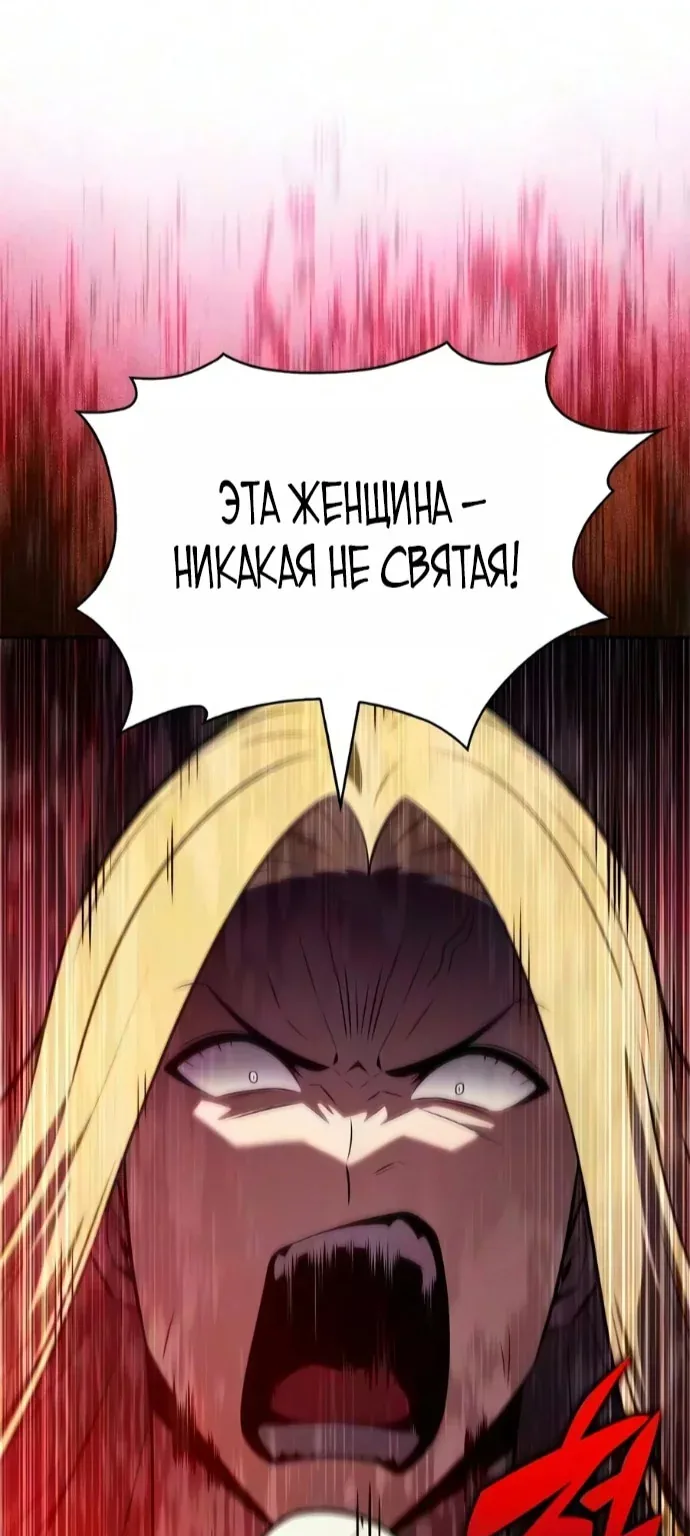 Нуб максимального уровня — Глава 273, страница 49