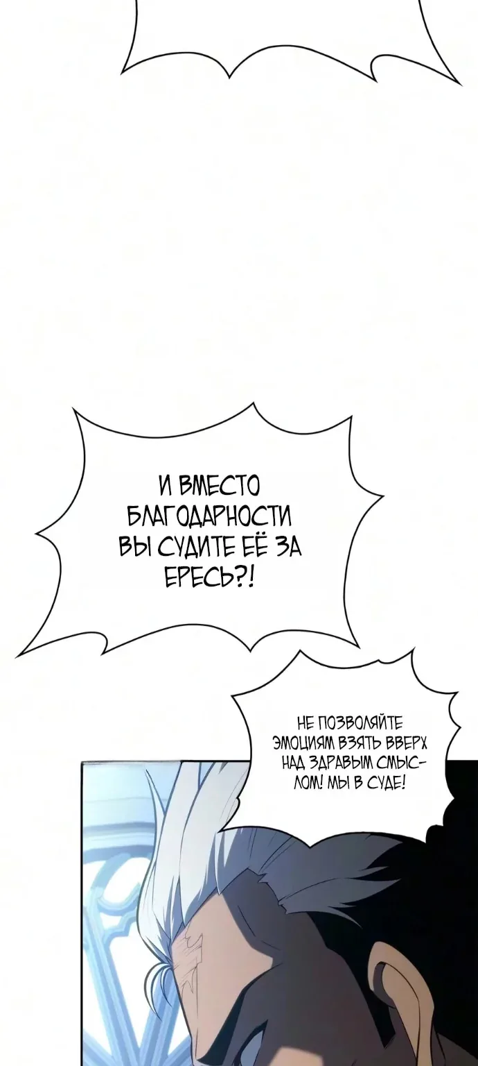 Нуб максимального уровня — Глава 273, страница 64