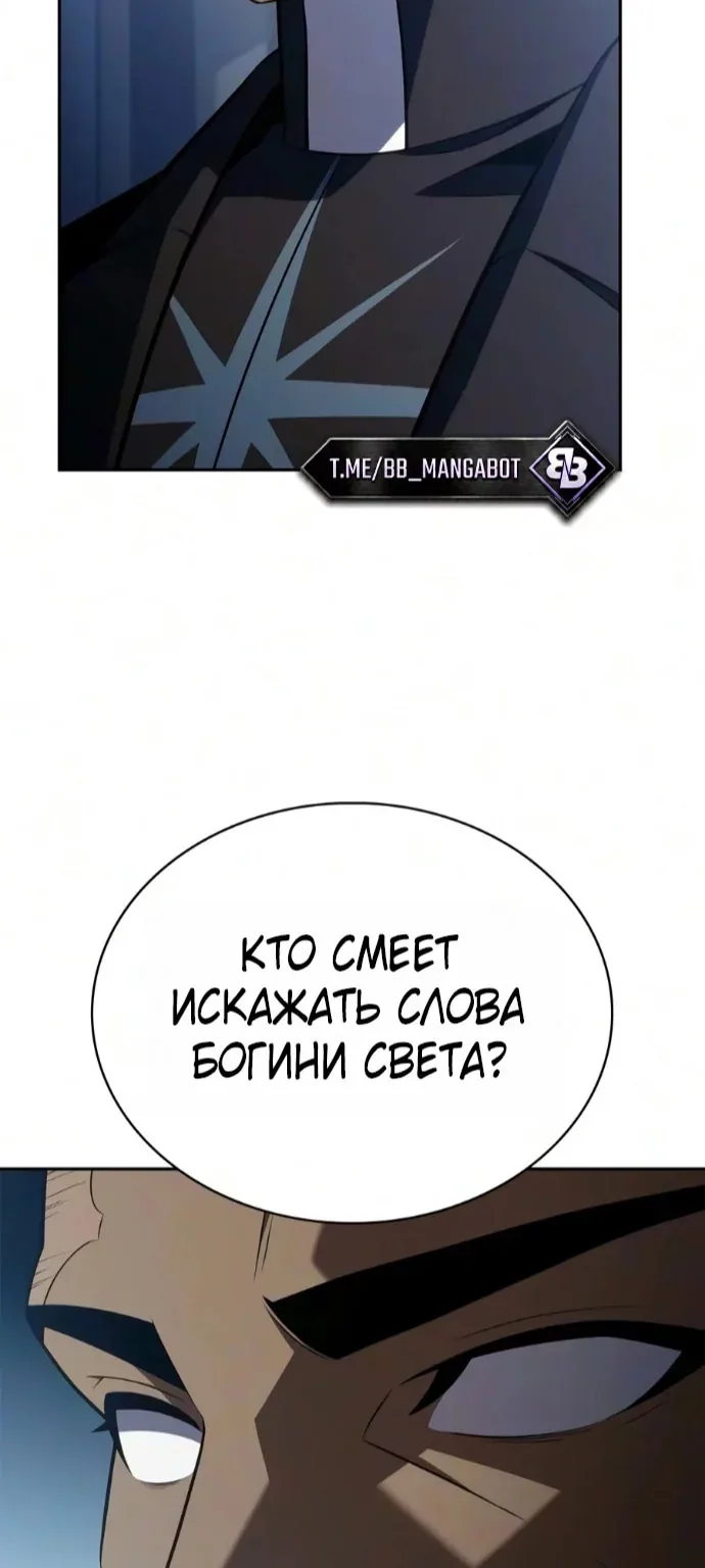 Нуб максимального уровня — Глава 273, страница 76
