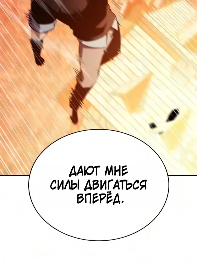 Нуб максимального уровня — Глава 274, страница 108
