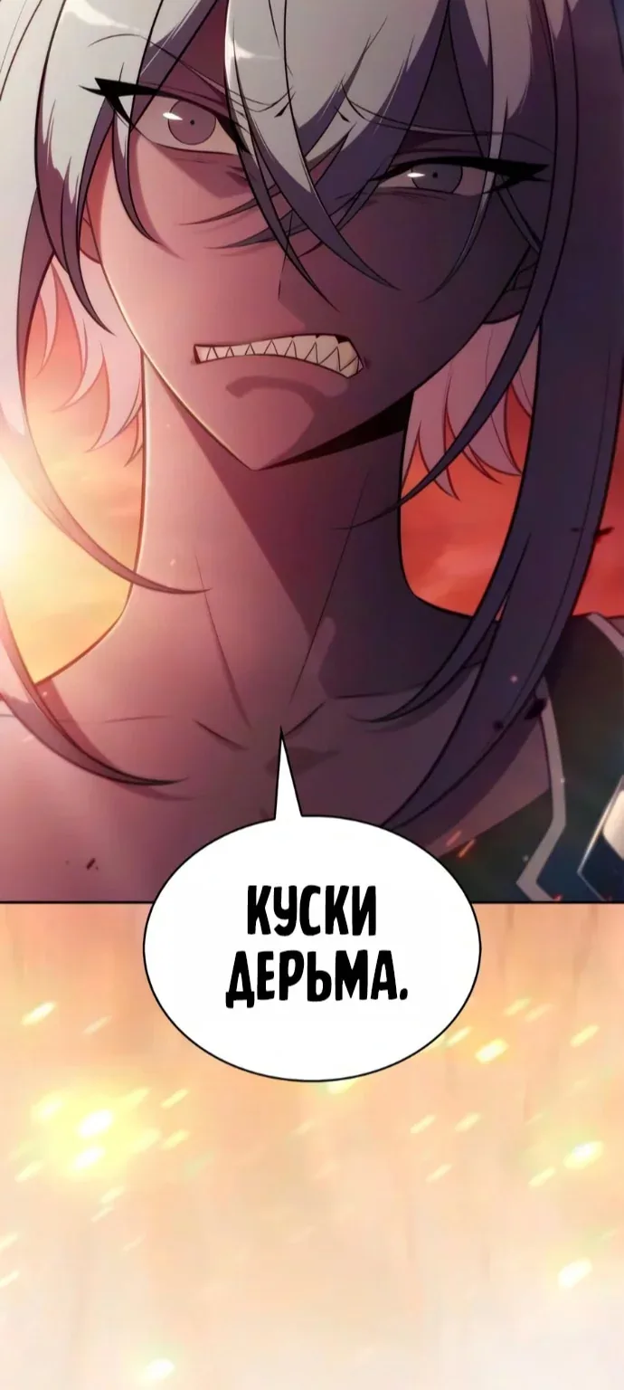 Нуб максимального уровня — Глава 274, страница 117