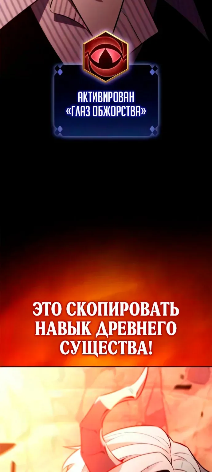 Нуб максимального уровня — Глава 274, страница 136
