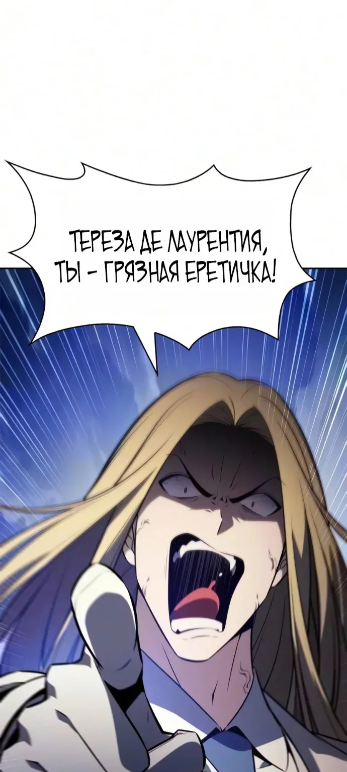 Нуб максимального уровня — Глава 274, страница 34