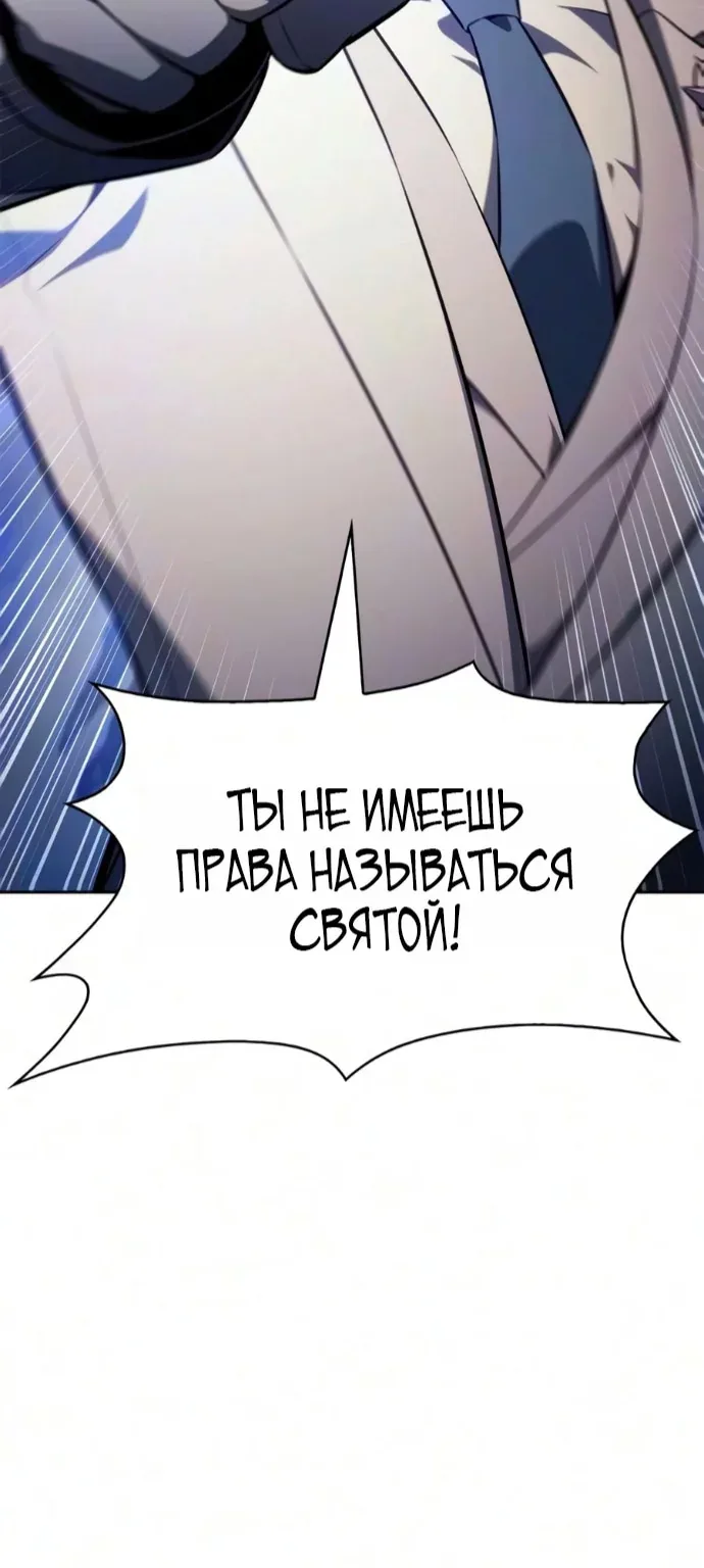 Нуб максимального уровня — Глава 274, страница 35