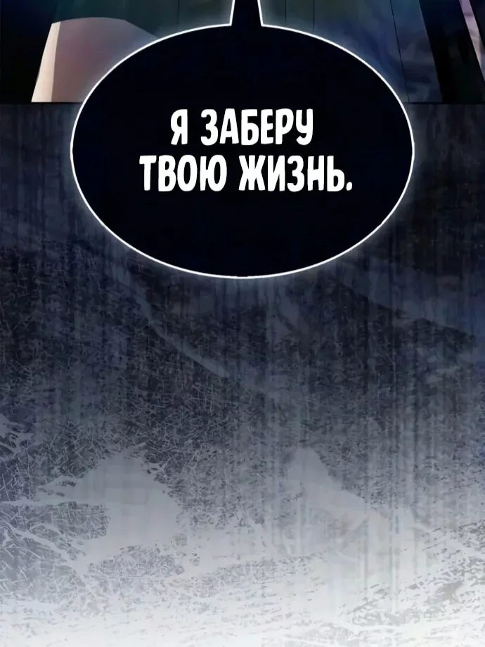 Нуб максимального уровня — Глава 274, страница 42