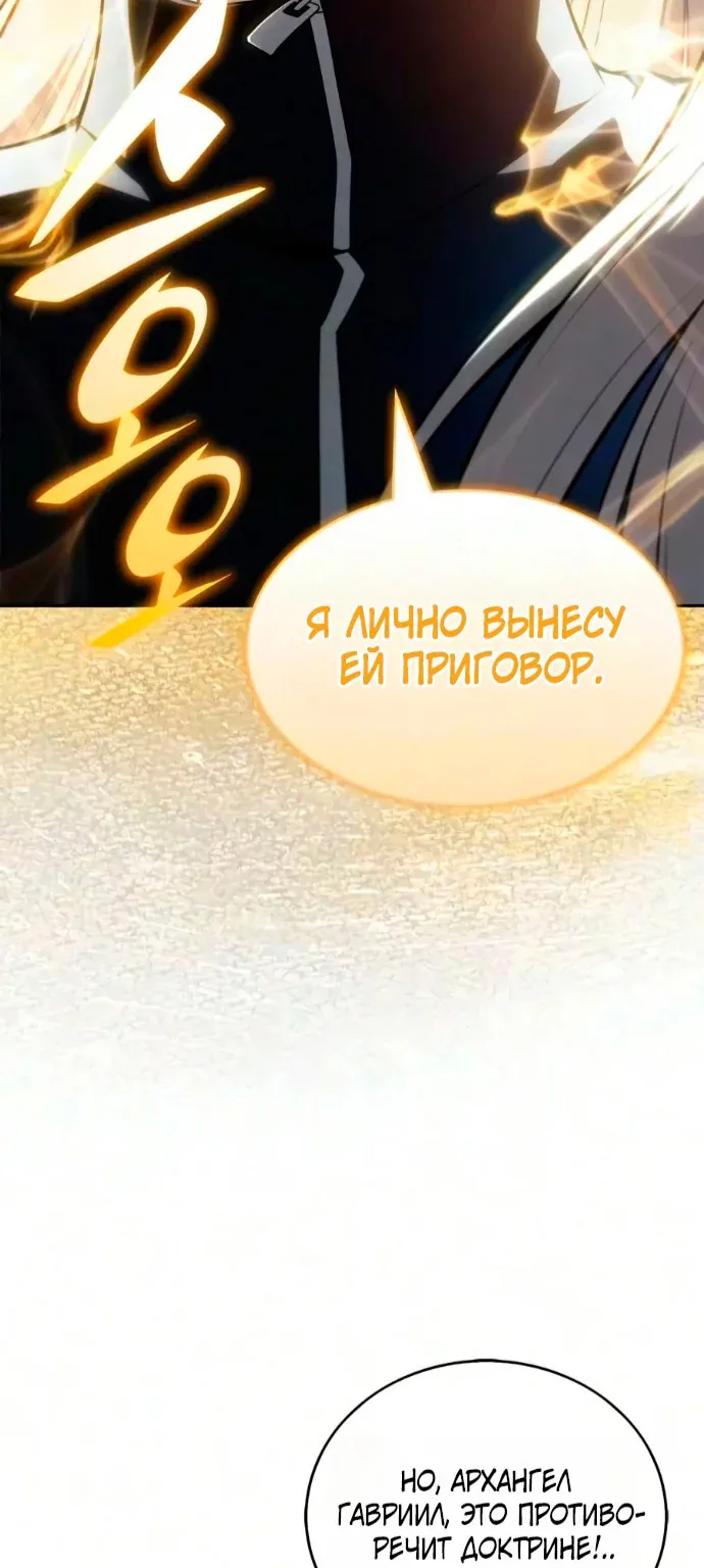 Нуб максимального уровня — Глава 274, страница 7