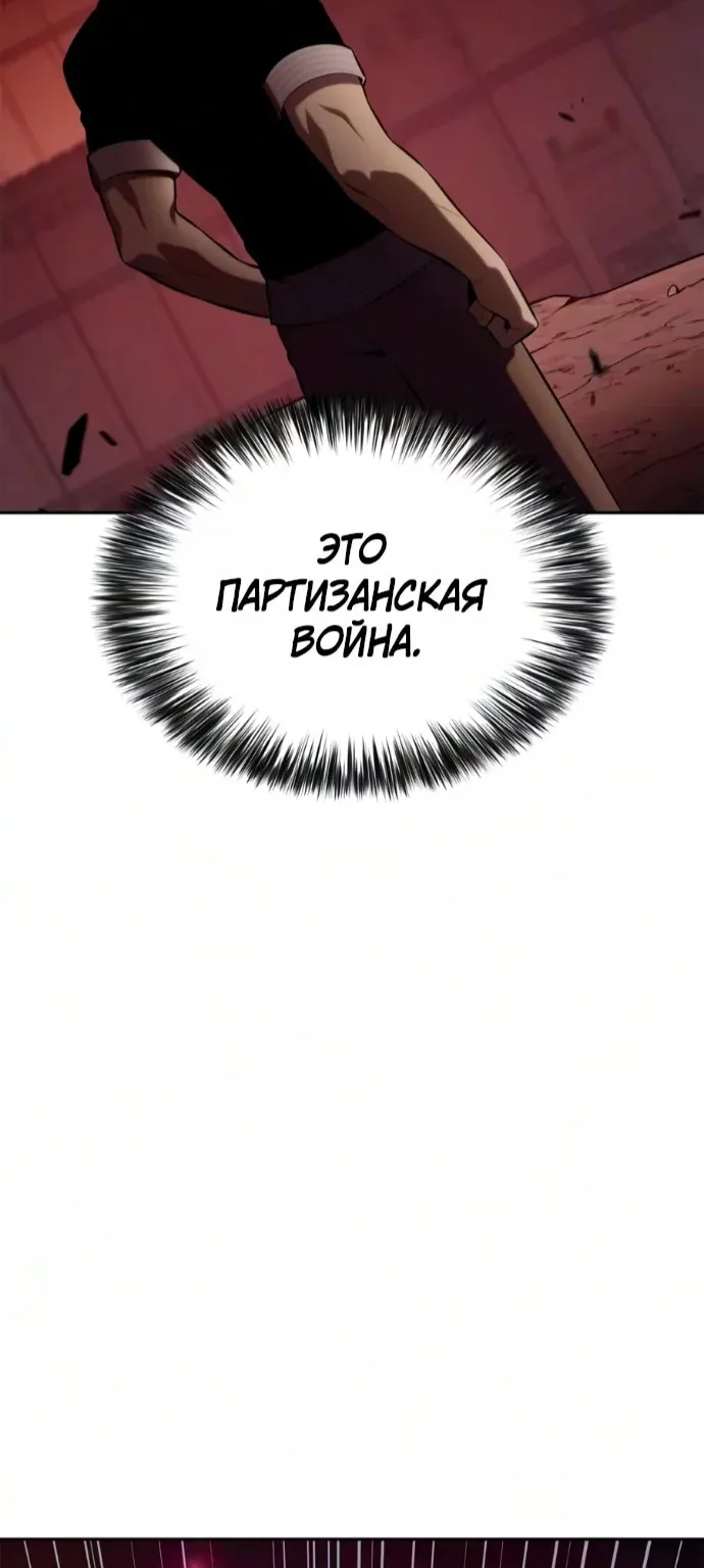 Нуб максимального уровня — Глава 274, страница 83