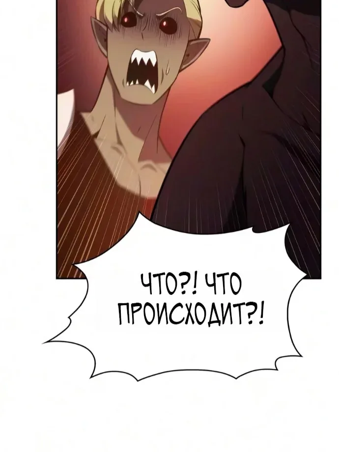 Нуб максимального уровня — Глава 274, страница 90
