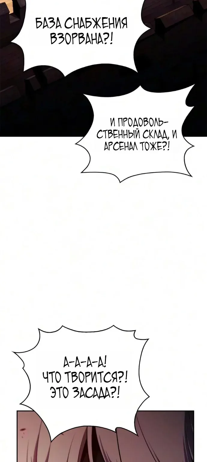 Нуб максимального уровня — Глава 274, страница 92