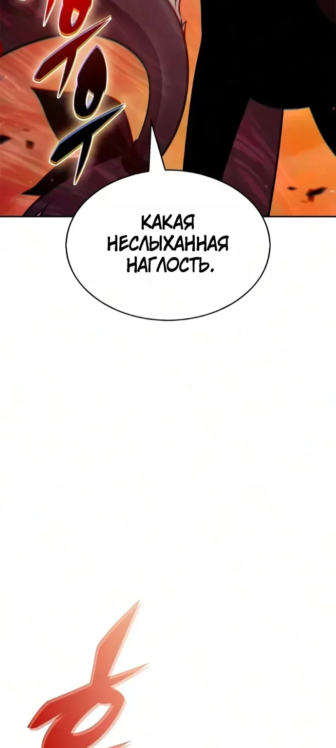 Нуб максимального уровня — Глава 274, страница 97