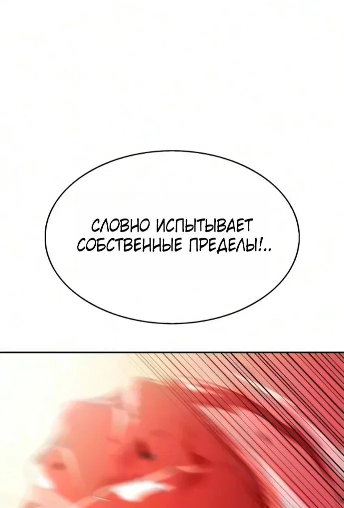 Нуб максимального уровня — Глава 275, страница 126